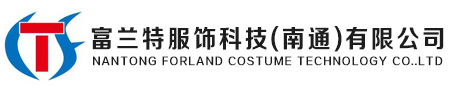 富兰特服饰科技（南通）有限公司